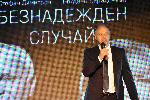 София – Премиера на книгата „Безнадежден случай“ на Богдана Карадочева и Стефан Димитров