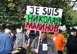 София - Протест на  Национално Движение "Русофили" - Специализиран съд