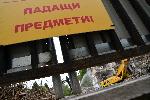 София - събаряне на сграда