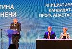 София – Среща на Инициативния комитет за издигане на кандидатурата на професор Анастас Герджиков за президент