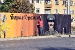 София - Графит на полковник Борис Дрангов