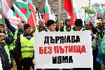 София - протест пътни строители