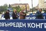 София - Конгрес на БФС