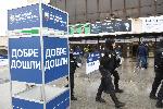 София - Конгрес на БФС