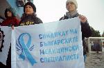 Бургас - Протест на медицински специалисти