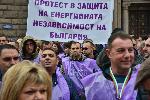 София - Протестно шествие