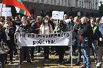 София - Протест