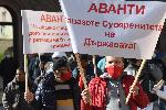 София - Протест