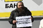 София - Протест