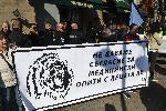 София - Протест