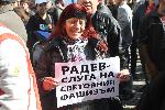 София - Протест