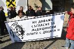 София - Протест