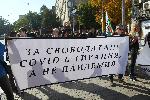 София - Протест