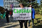 Варна - Протест