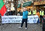 София – Протест на антиваксъри