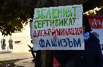 София – Протест на антиваксъри