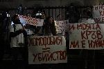 София - Протест