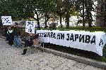София - Протест