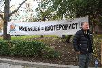 София - Протест