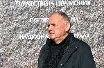 Кюстендил – Връчване на наградата „Академик Иван Лазаров”