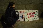 София - Протест срещу насилието