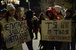 София - Протест срещу насилието