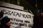 София - Протест срещу насилието
