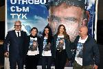 София – Премиера на “Отново съм тук”