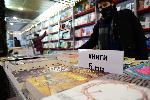София - Коледен панаир на книгата