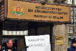София - Протест пред здравното министерство - Медици и студенти - Болница Лозенец