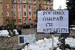 София - Протест срещу кметицата на район Красно село