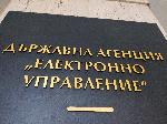София - Министър на електронното управление - Божидар Божанов