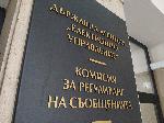 София - Министър на електронното управление - Божидар Божанов