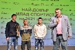 София - Най-добър млад спортист за 2021 година