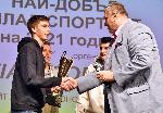 София - Най-добър млад спортист за 2021 година
