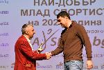 София - Най-добър млад спортист за 2021 година