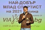 София - Най-добър млад спортист за 2021 година