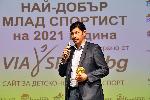 София - Най-добър млад спортист за 2021 година