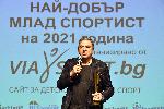 София - Най-добър млад спортист за 2021 година