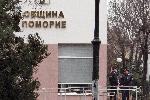 Поморие - Полиция влезе в община Поморие