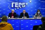 София - пресконференция ГЕРБ