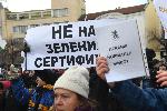 София - Протест