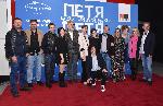 София - Премиера на филма "Петя на моята Петя"