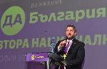 София - Национална конференция на "Да, България"