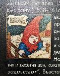 Варна - Изложба в музея
