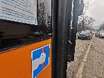София -  Катастрофа