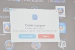 София - ПФК Левски - Наско Сираков - Откриване на кампания