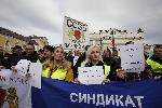 София - Протест на служителите от Министерство на вътрешните работи
