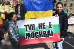 София - Протест