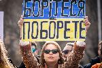 Варна - Протест